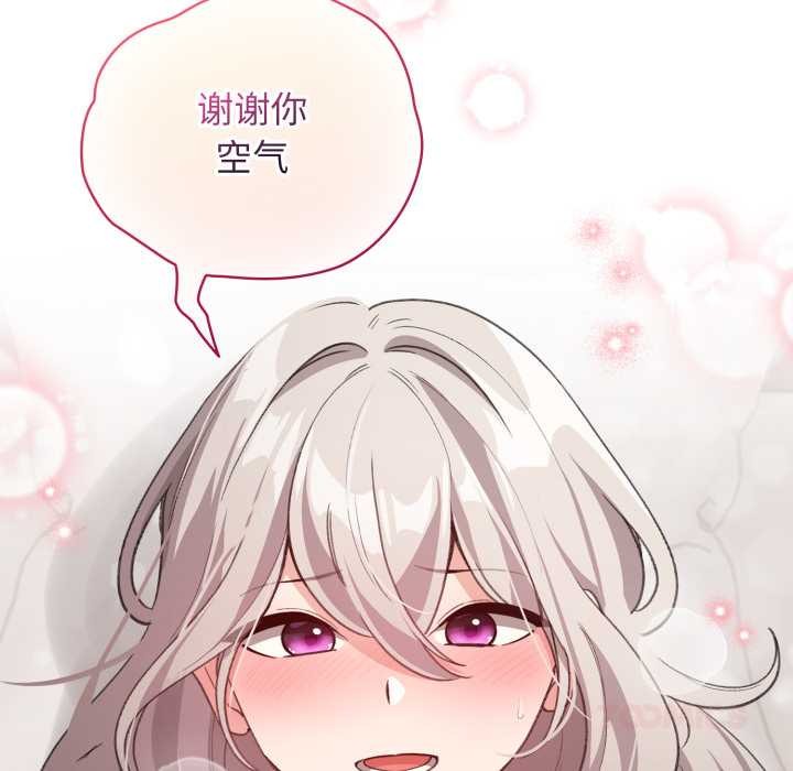 配角的生存任务第33話