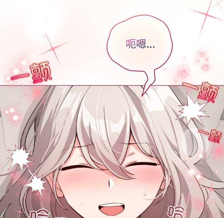 配角的生存任务第33話