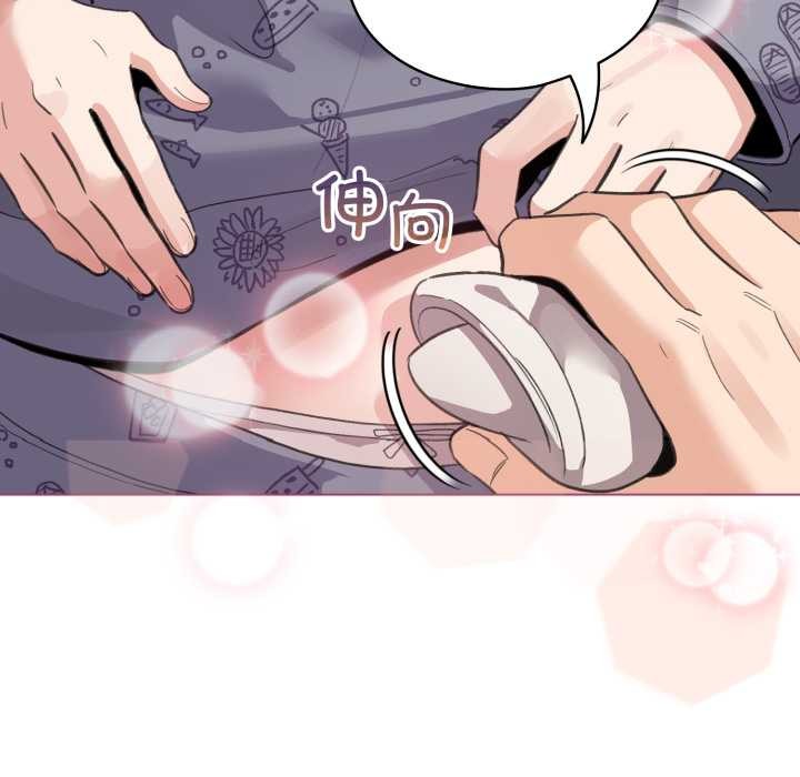 配角的生存任務第33話