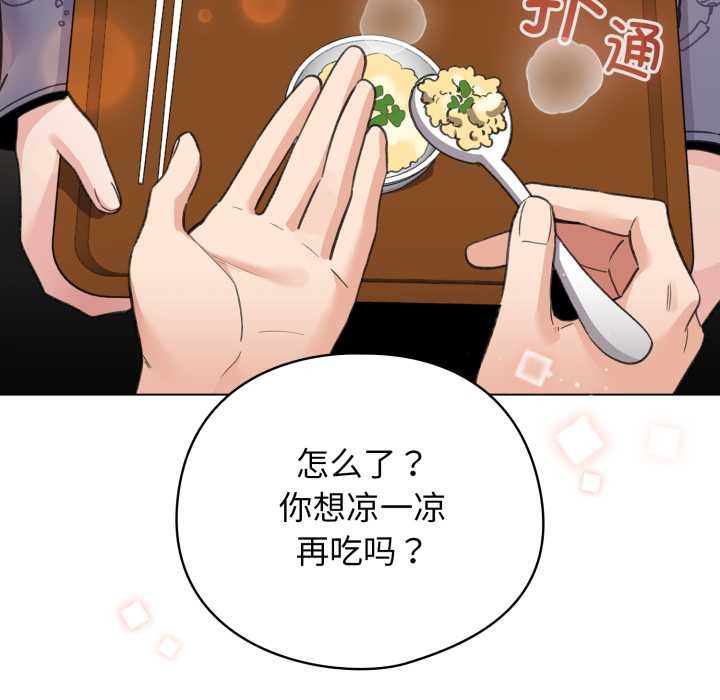 配角的生存任务第33話