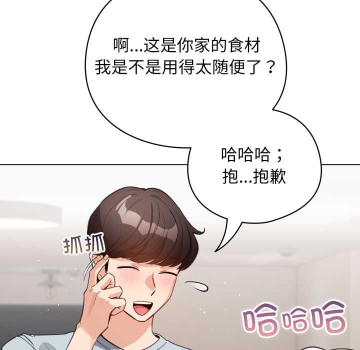 配角的生存任务第33話