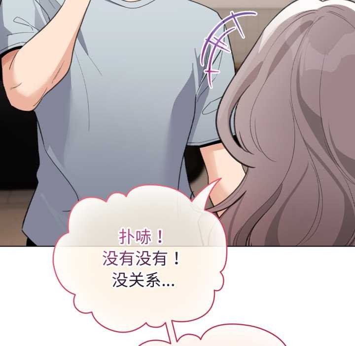 配角的生存任务第33話