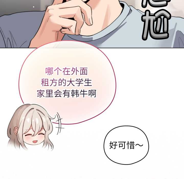 配角的生存任务第33話