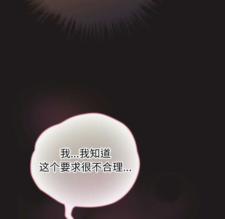 配角的生存任務第33話