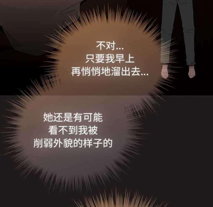 配角的生存任务第33話