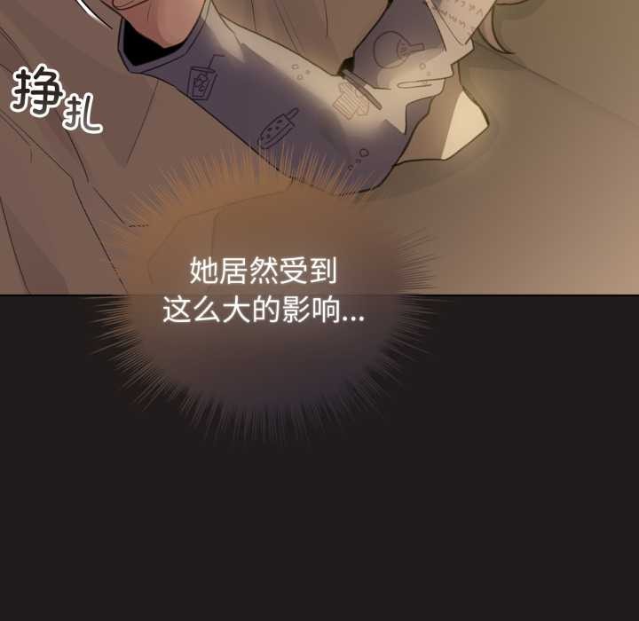 配角的生存任务第33話