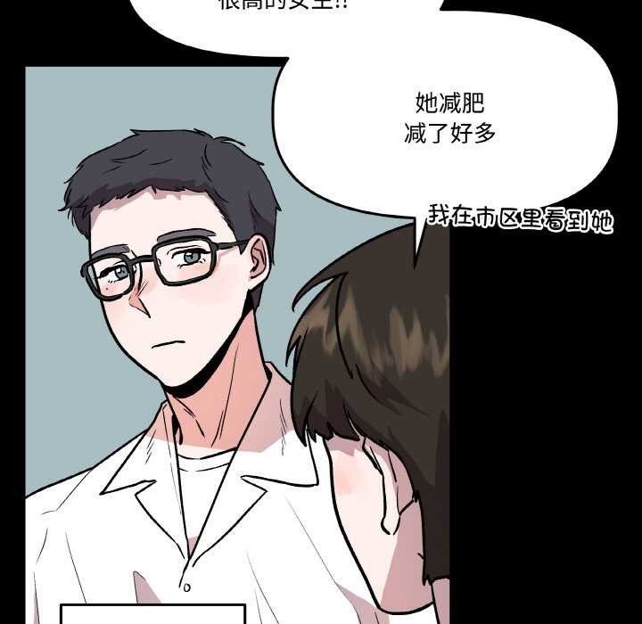 附属品少女的叛逆期第18話