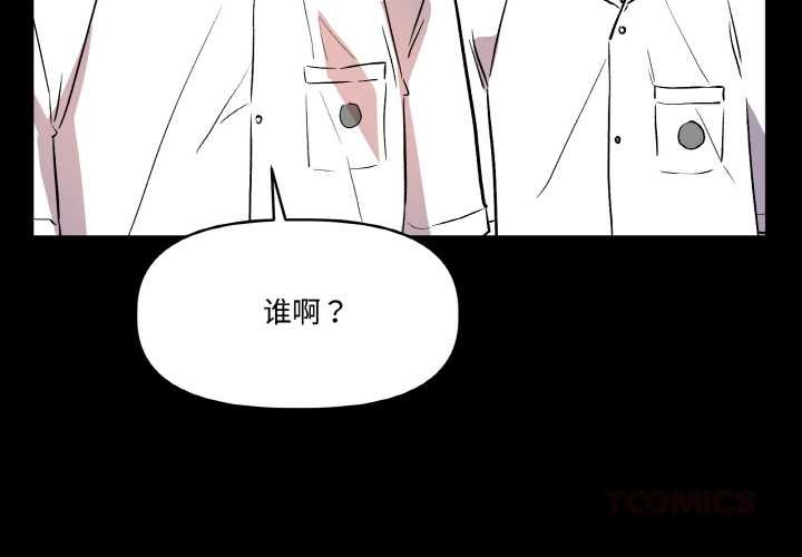 附屬品少女的叛逆期第18話