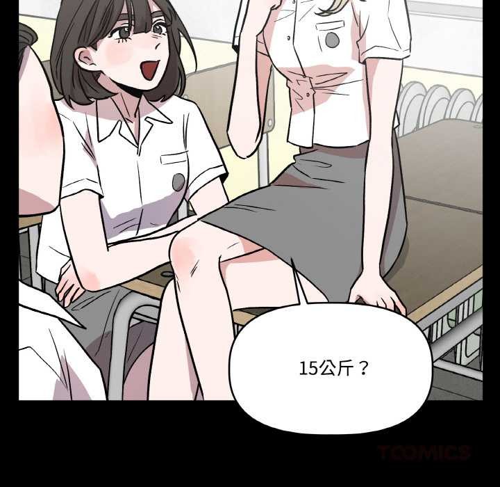 附属品少女的叛逆期第18話