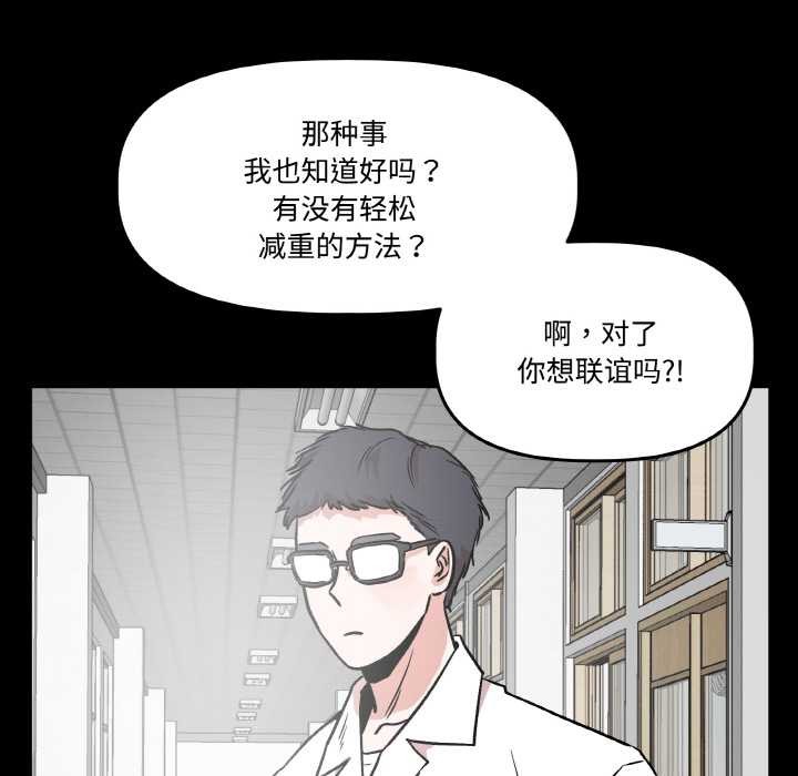 附屬品少女的叛逆期第18話