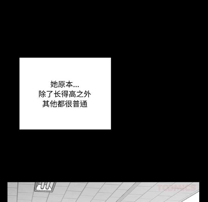 附属品少女的叛逆期第18話