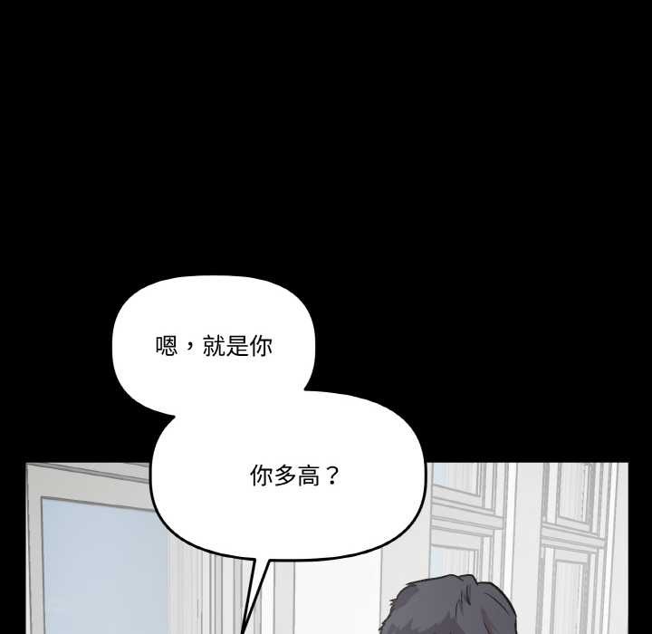 附属品少女的叛逆期第18話