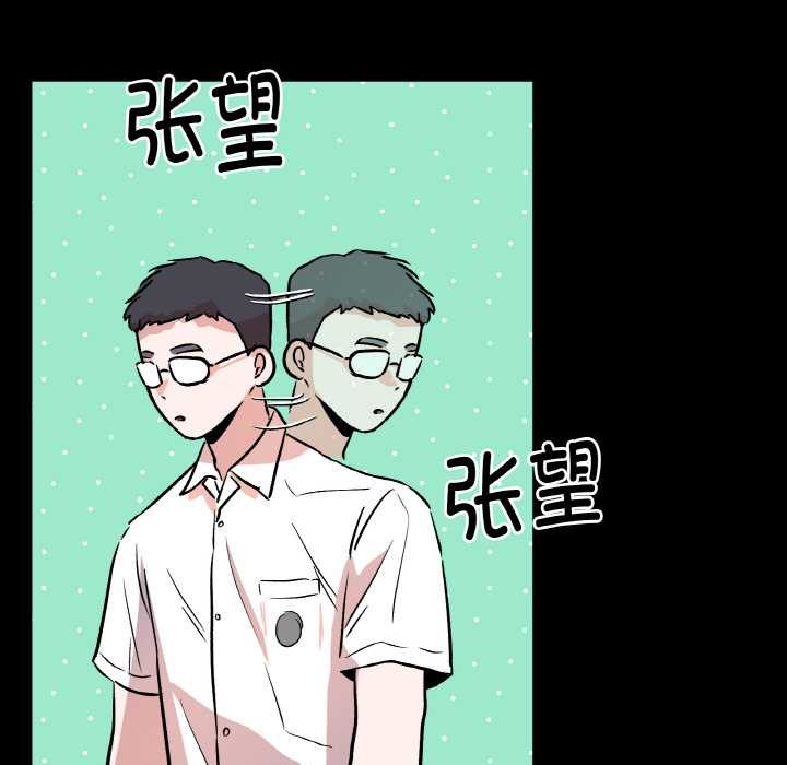 附属品少女的叛逆期第18話