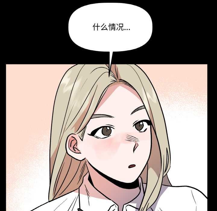 附属品少女的叛逆期第18話