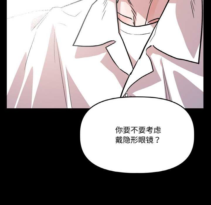 附属品少女的叛逆期第18話