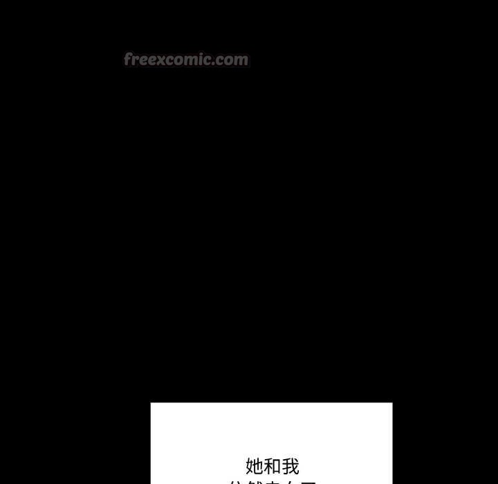 附属品少女的叛逆期第18話