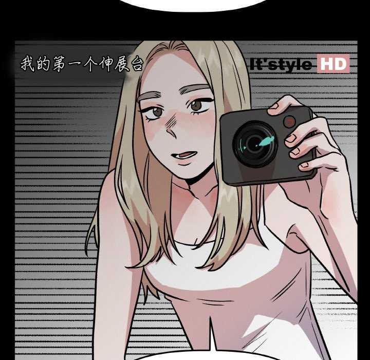 附属品少女的叛逆期第18話