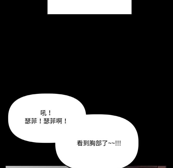 附属品少女的叛逆期第18話