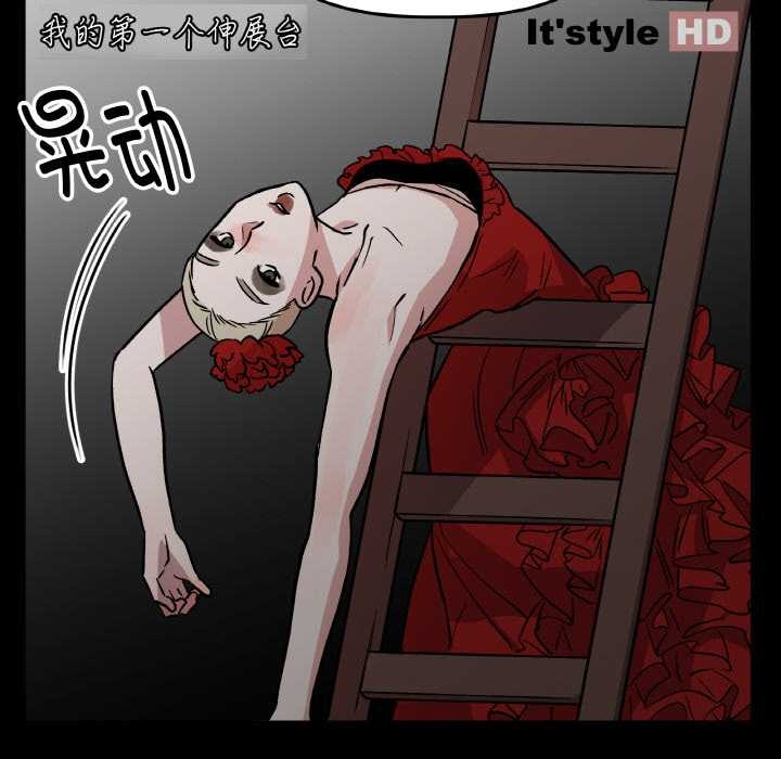 附屬品少女的叛逆期第18話