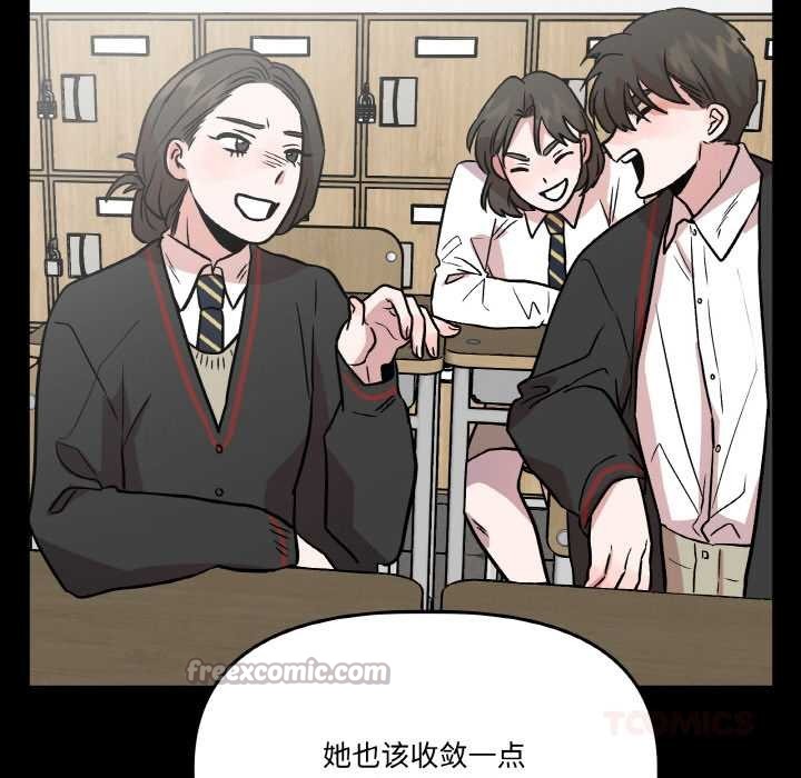 附屬品少女的叛逆期第18話