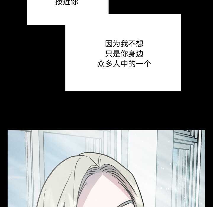 附属品少女的叛逆期第18話