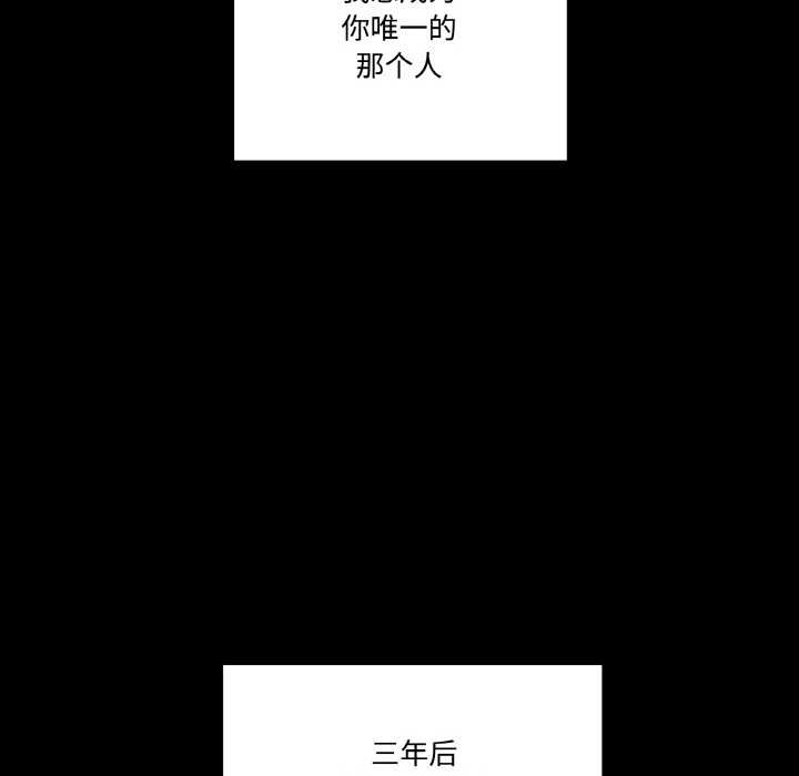 附属品少女的叛逆期第18話