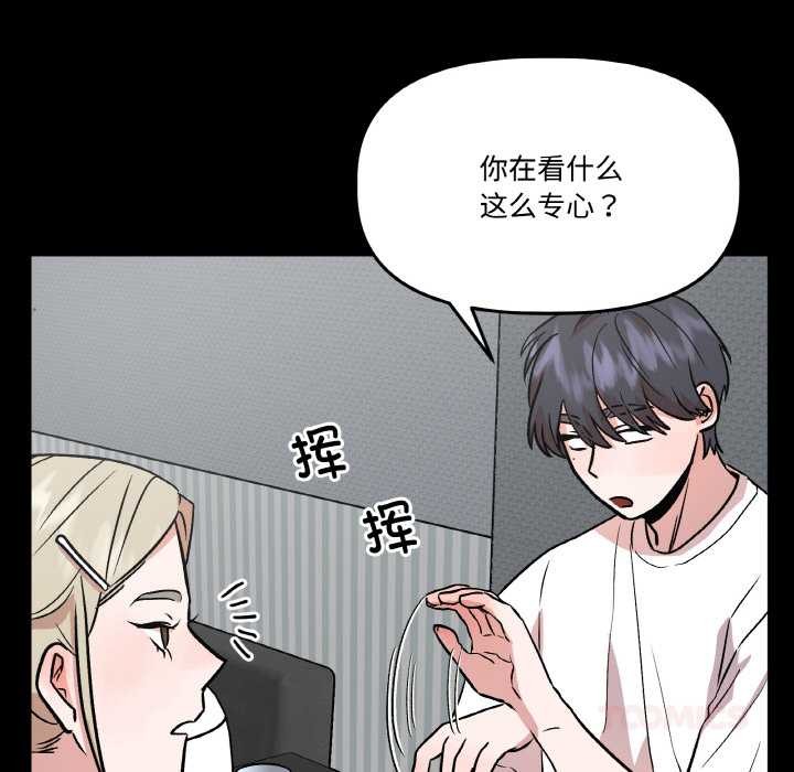 附属品少女的叛逆期第18話