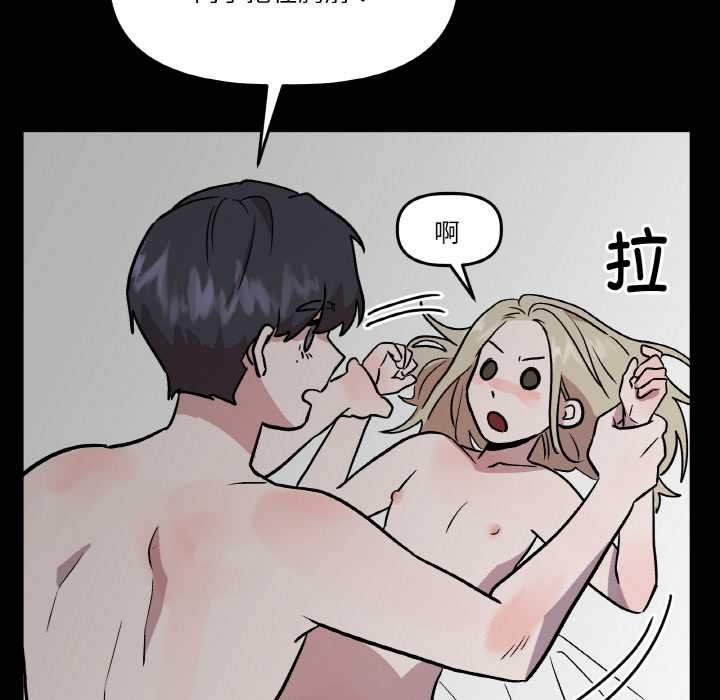 附属品少女的叛逆期第18話