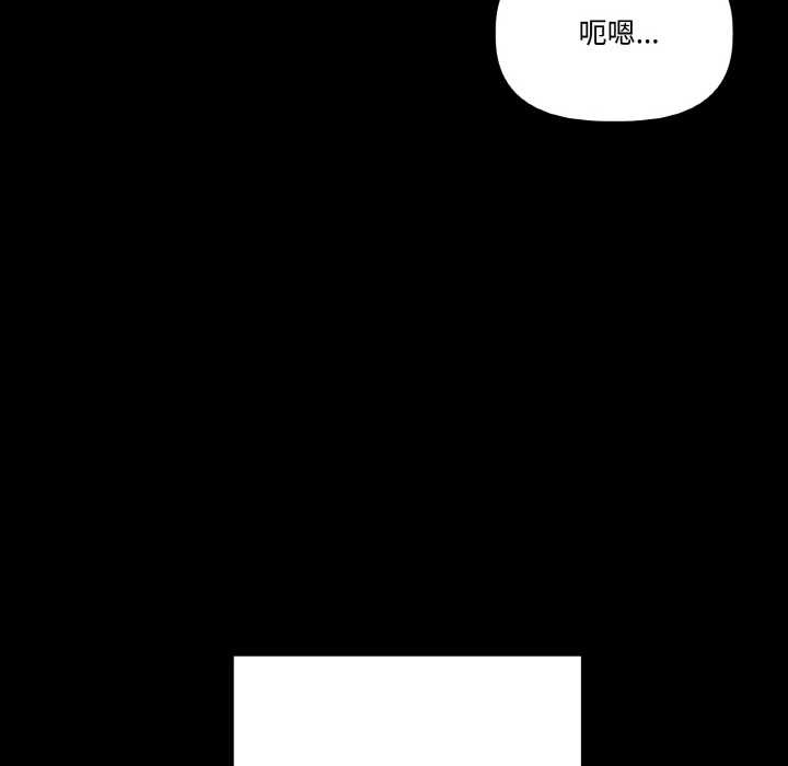 附属品少女的叛逆期第18話