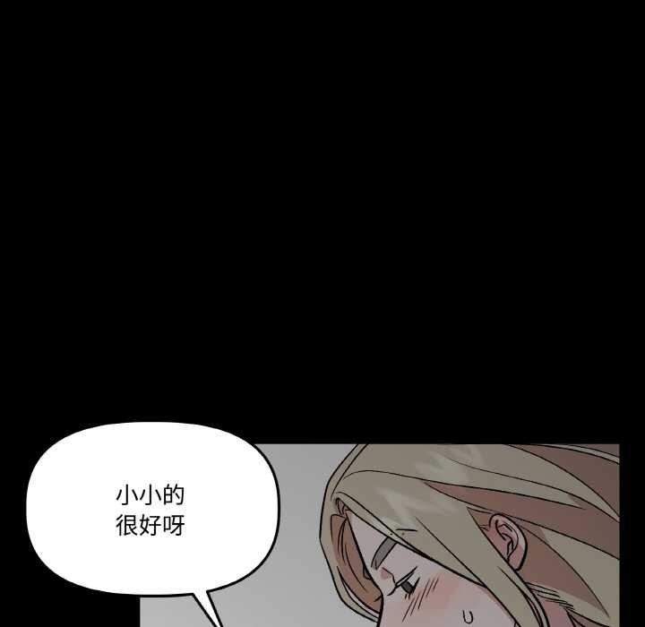 附属品少女的叛逆期第18話