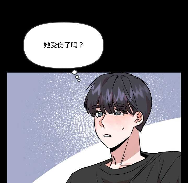 附属品少女的叛逆期第18話