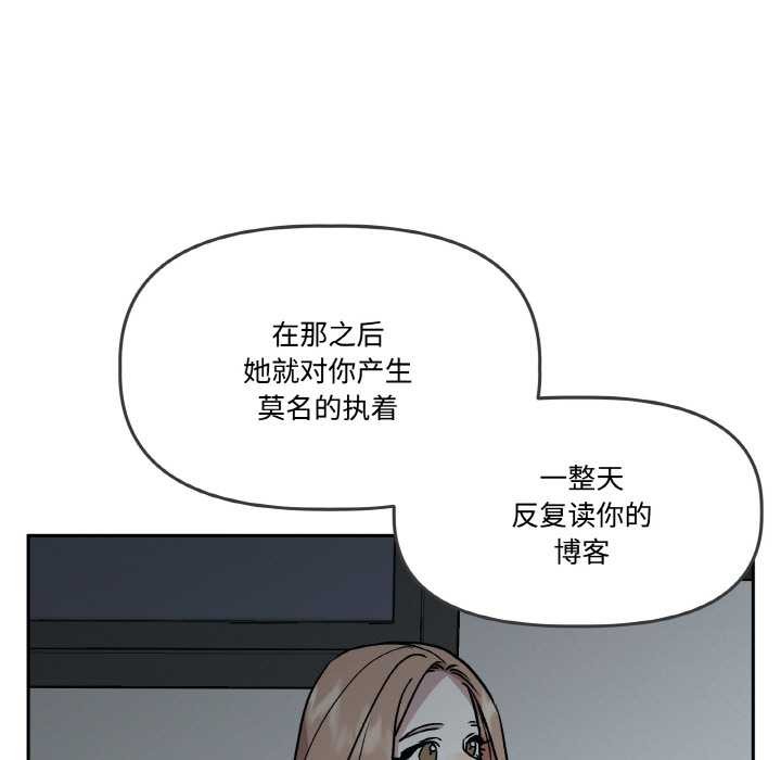 附属品少女的叛逆期第18話