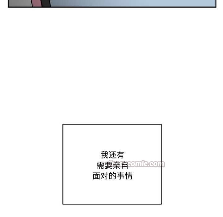 附属品少女的叛逆期第18話