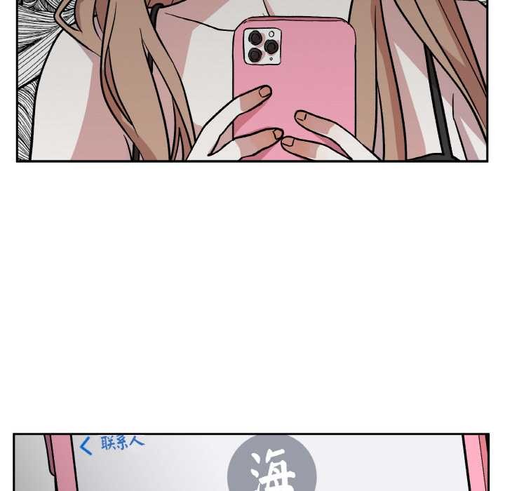 附属品少女的叛逆期第18話