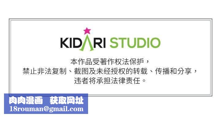 附属品少女的叛逆期第18話