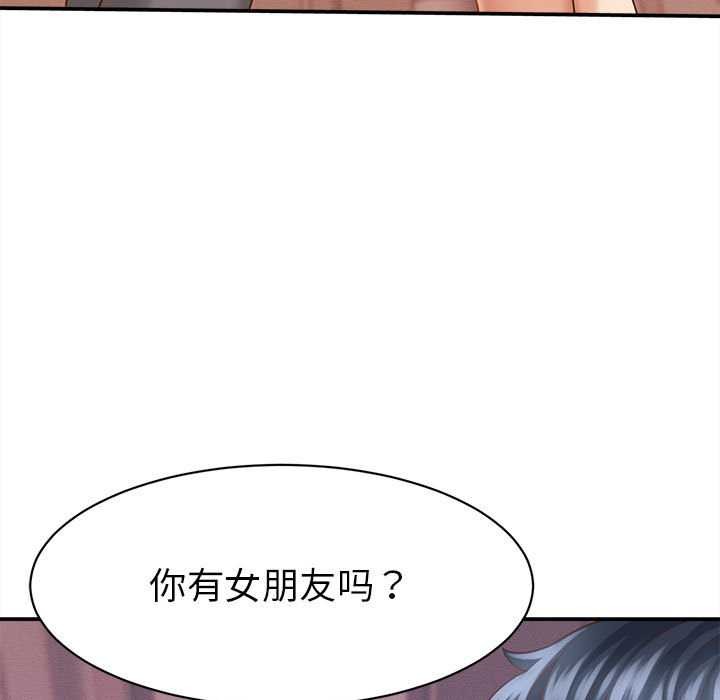 她們的夜晚屬於我第10話