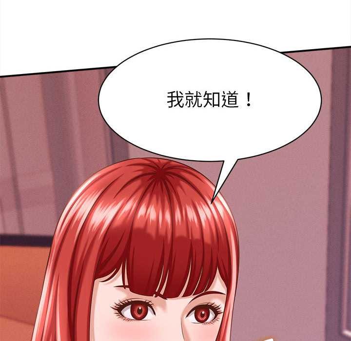 她们的夜晚属于我第10話