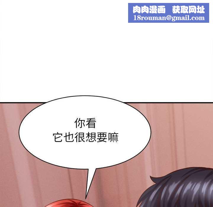 她们的夜晚属于我第10話