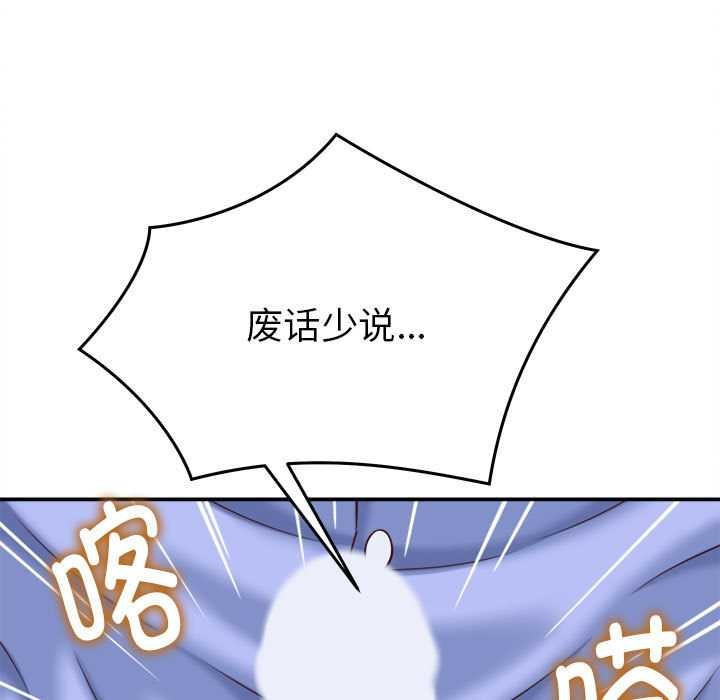 她們的夜晚屬於我第10話