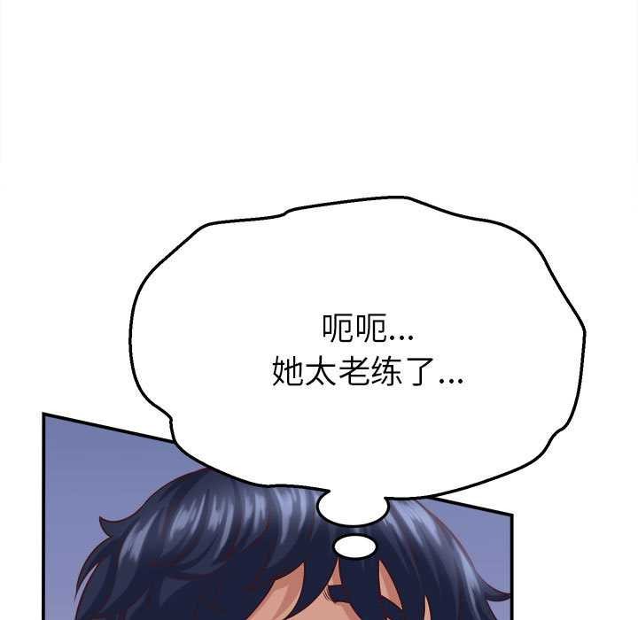 她们的夜晚属于我第10話