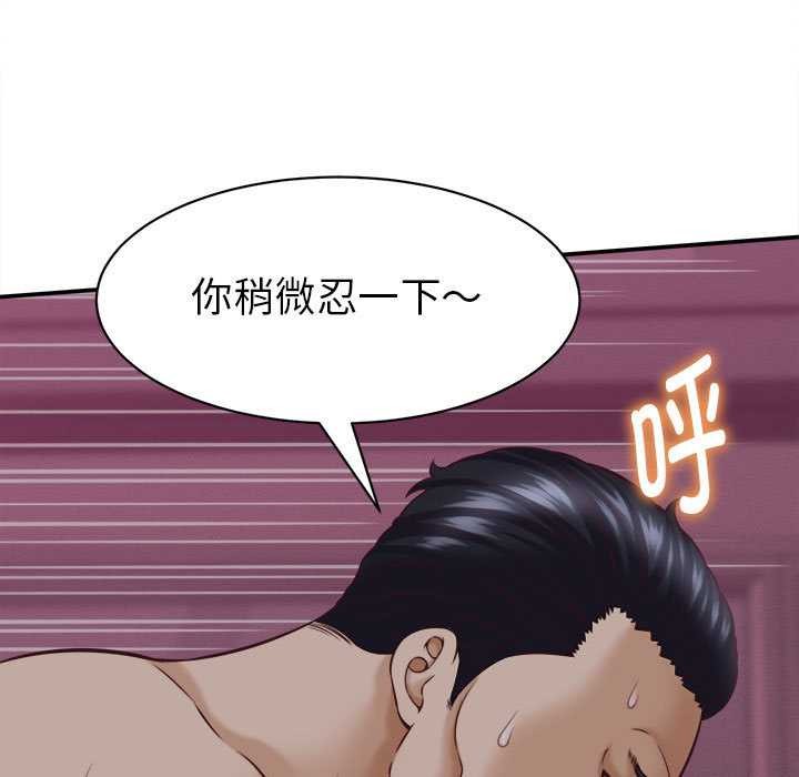 她们的夜晚属于我第10話