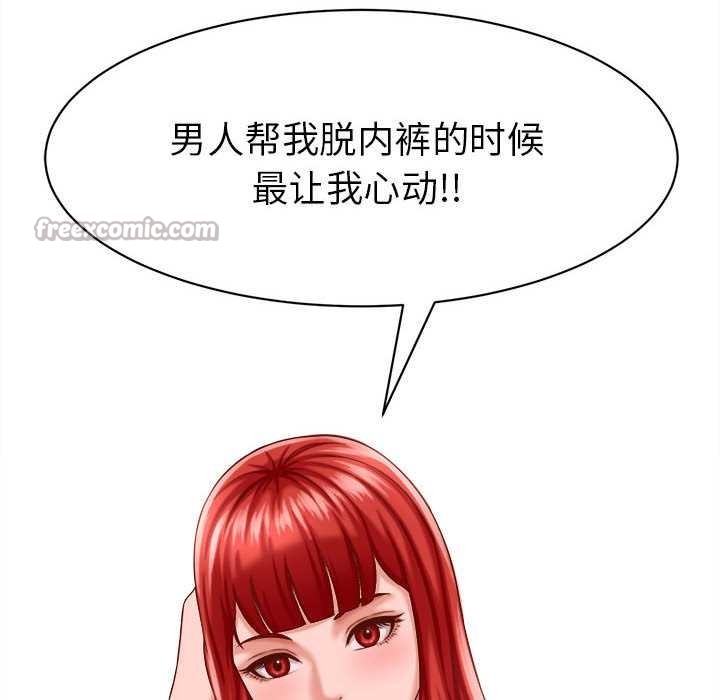 她们的夜晚属于我第10話