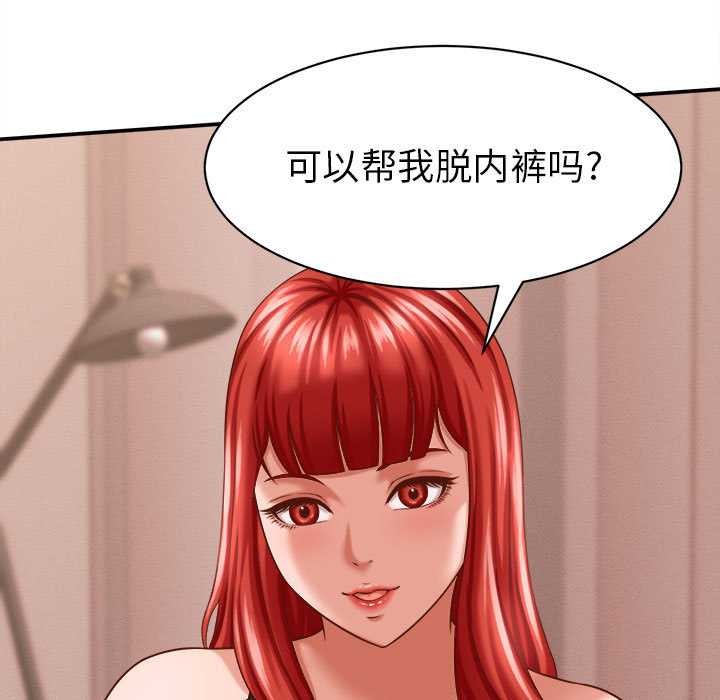 她们的夜晚属于我第10話