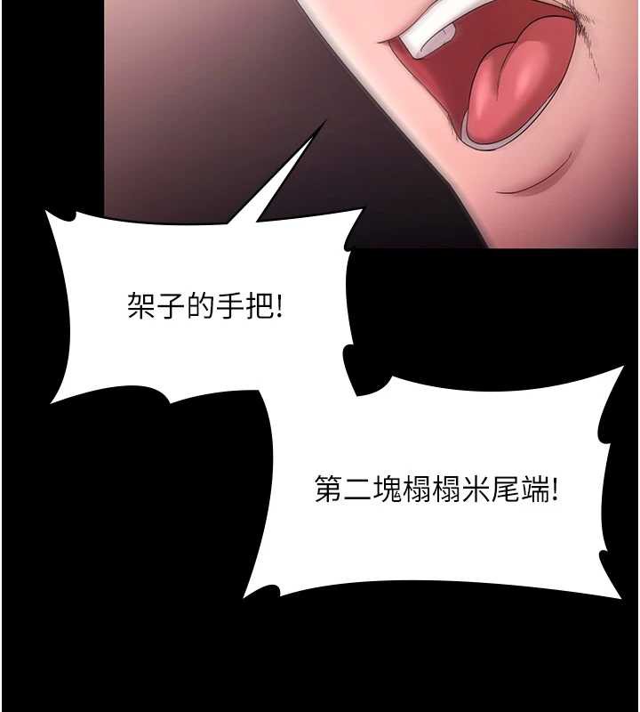 老闆娘的诱惑第73話-我要揭露你的罪行