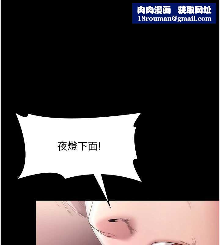 老闆娘的诱惑第73話-我要揭露你的罪行