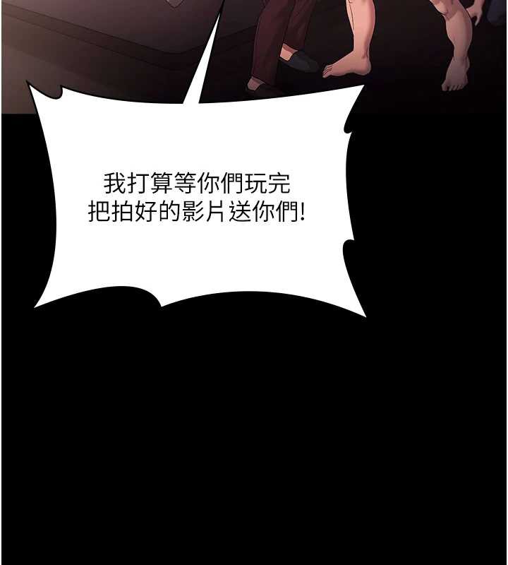 老闆娘的誘惑第73話-我要揭露你的罪行