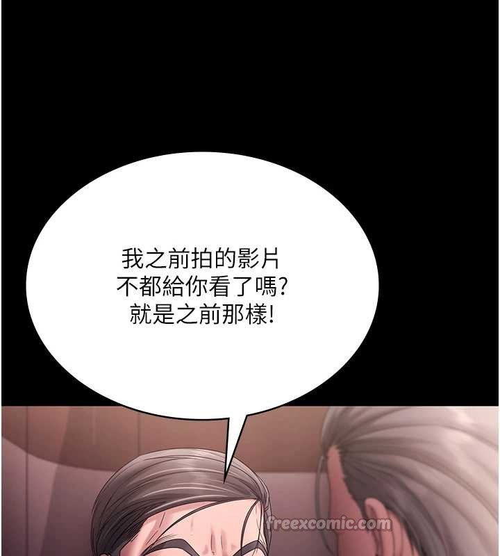 老闆娘的诱惑第73話-我要揭露你的罪行