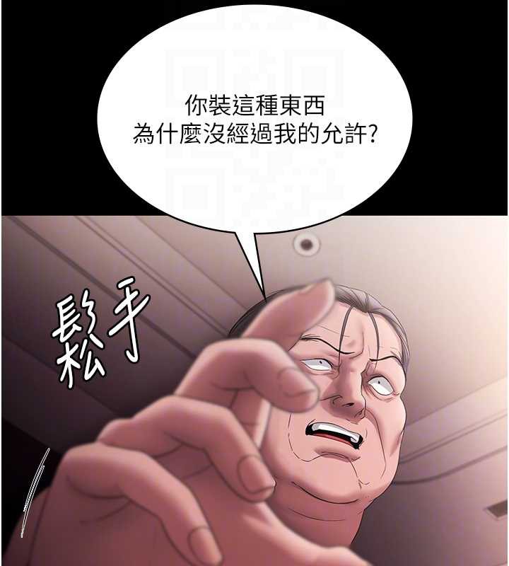 老闆娘的诱惑第73話-我要揭露你的罪行