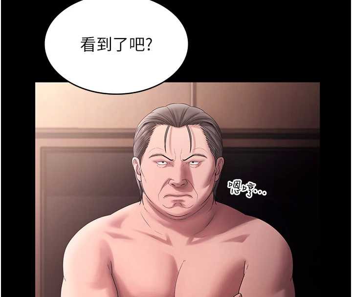 老闆娘的誘惑第73話-我要揭露你的罪行