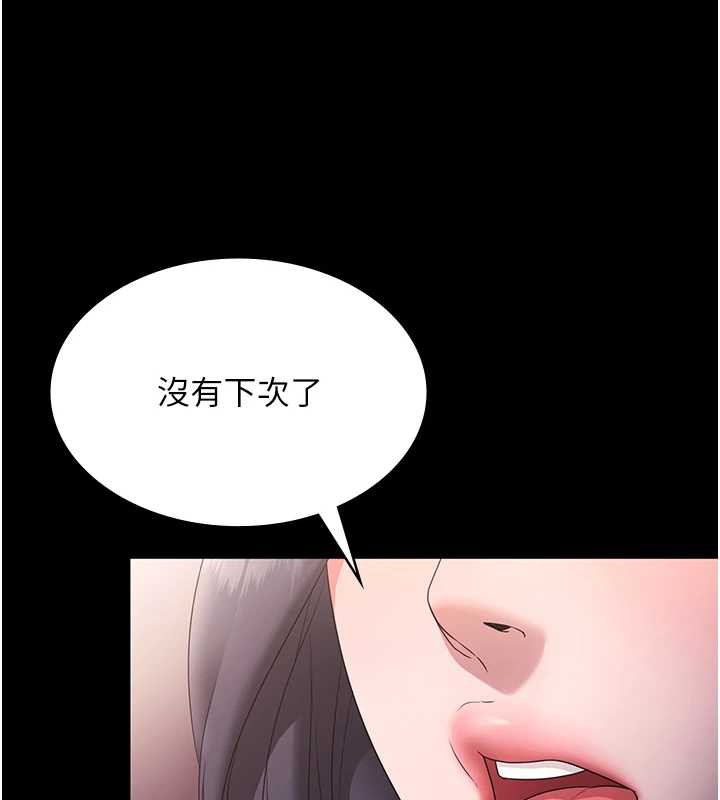 老闆娘的诱惑第73話-我要揭露你的罪行